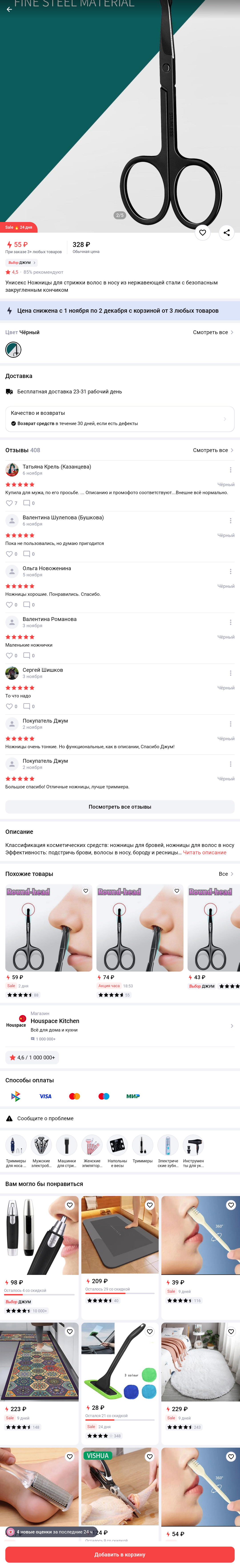 МП-ДЖУМ: скриншот от 5 ноября 2025 г.