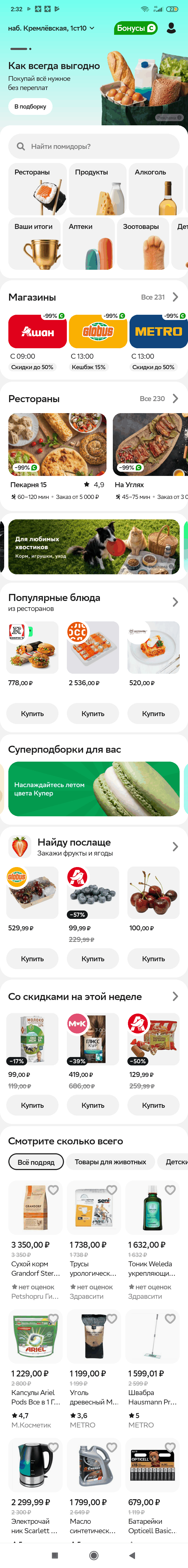 МП-КУПЕР: скриншот от 10 июля 2026 г.