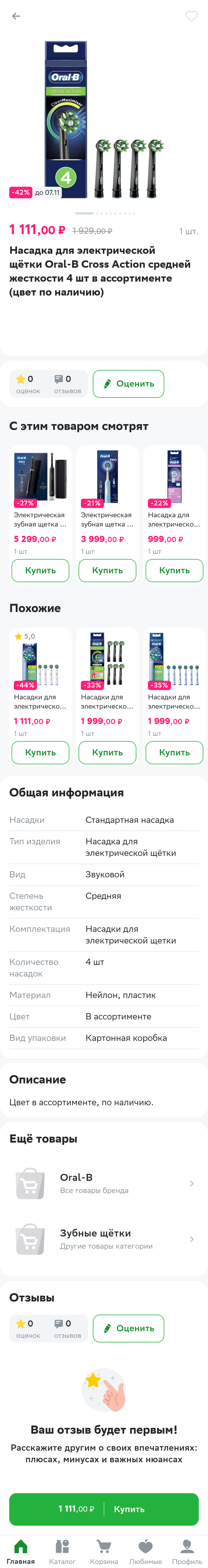 МП-КУПЕР: скриншот от 19 апреля 2024 г.