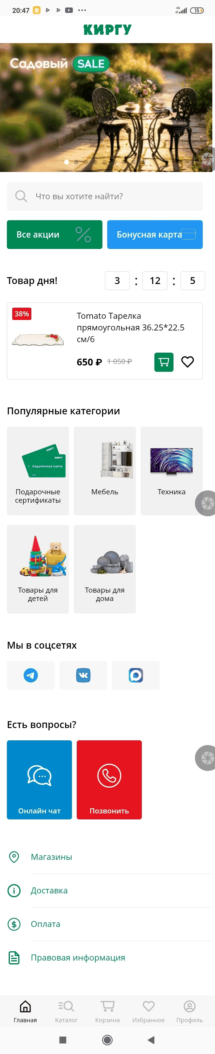МП-Киргу: скриншот от 10 июля 2026 г.