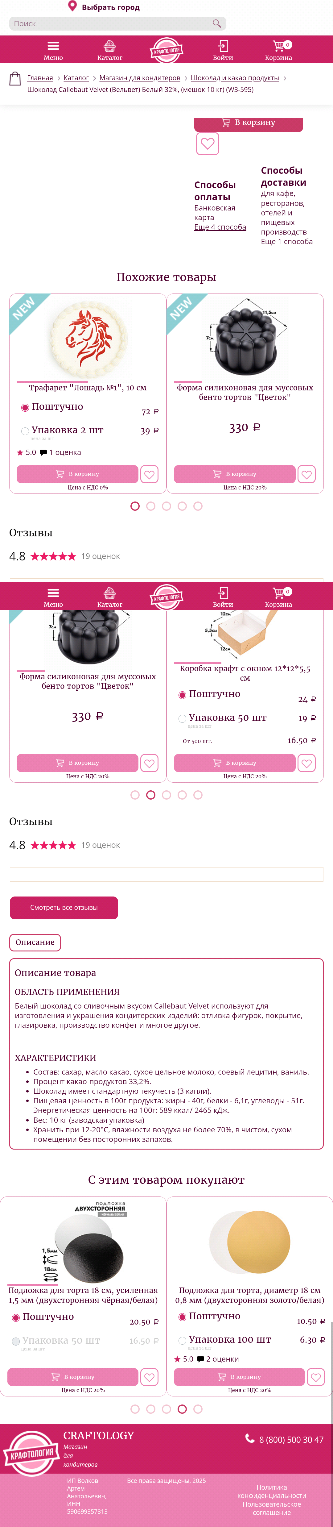 МП-Крафтология: скриншот от 23 сентября 2025 г.