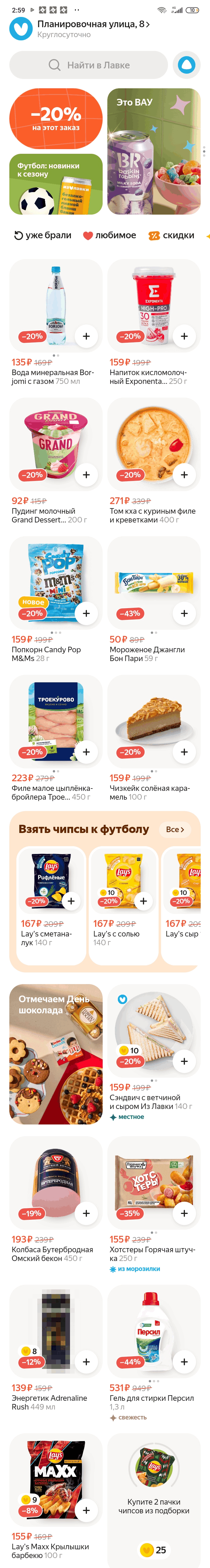 МП-ЛАВКА: скриншот от 10 июля 2026 г.
