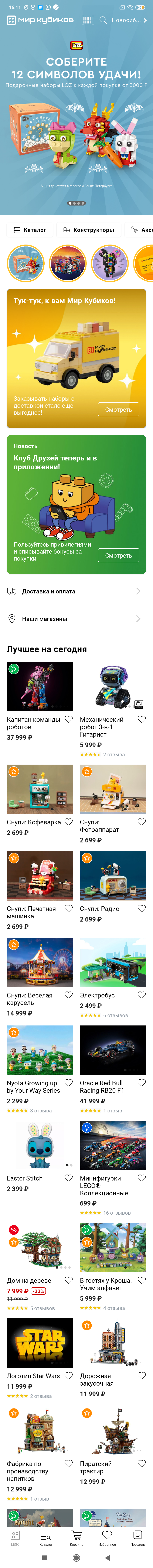 МП-МирКубиков: скриншот от 1 октября 2025 г.