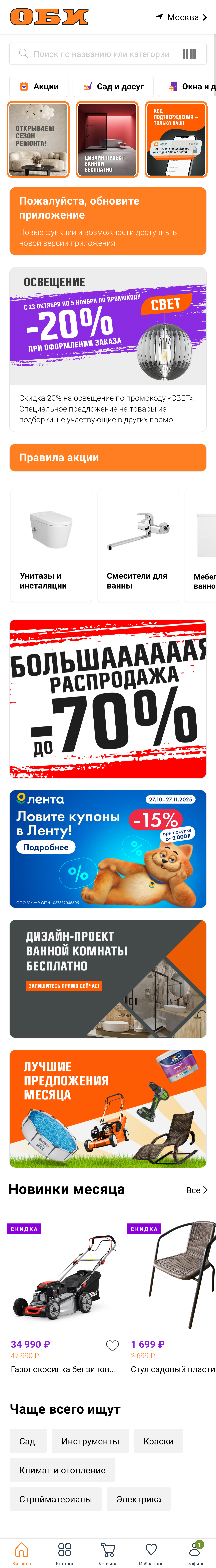 МП-ОБИ: скриншот от 1 июня 2024 г.