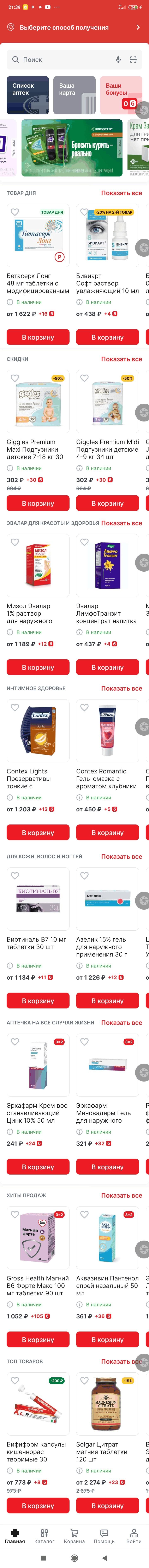МП-ОЗЕРКИ: скриншот от 10 июля 2026 г.