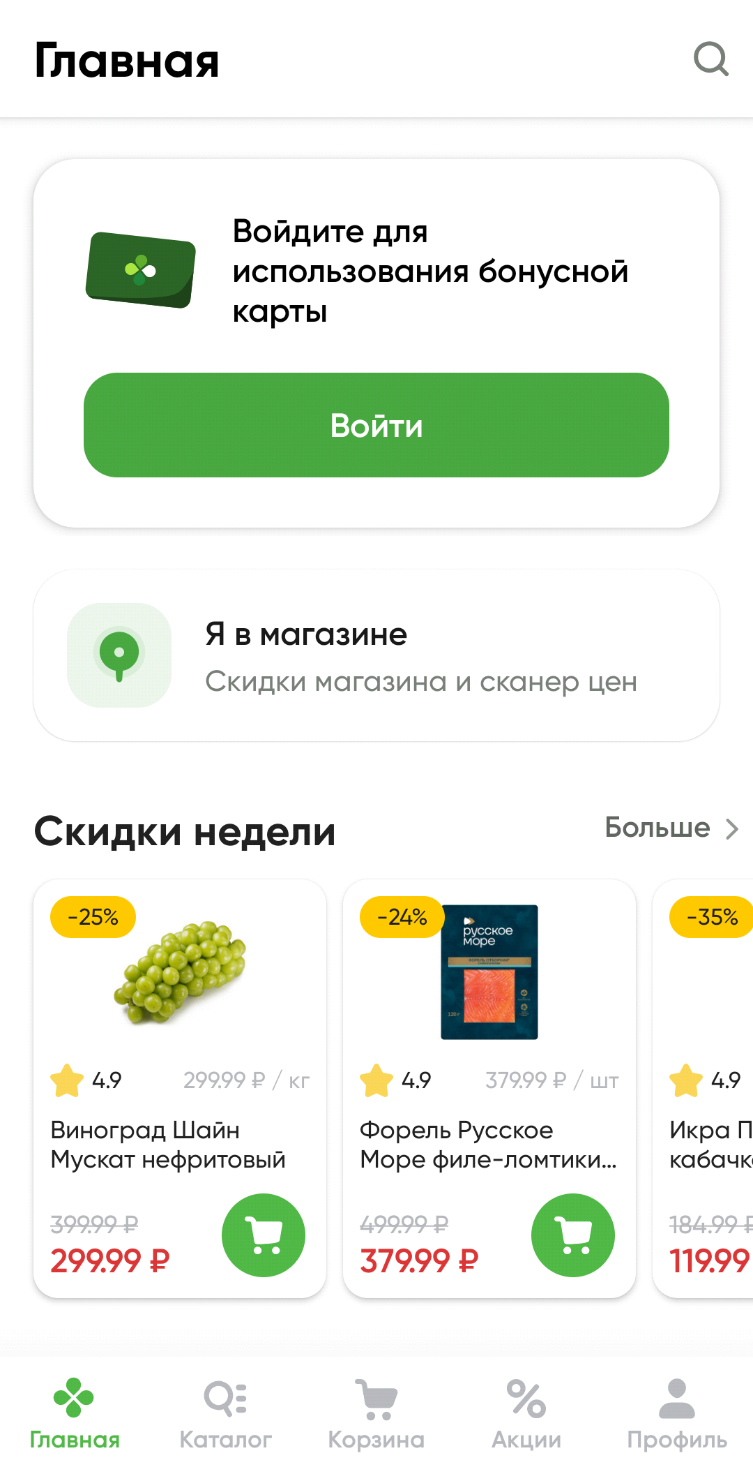 МП-ПЕРЕКРЕСТОК: скриншот от 22 октября 2025 г.