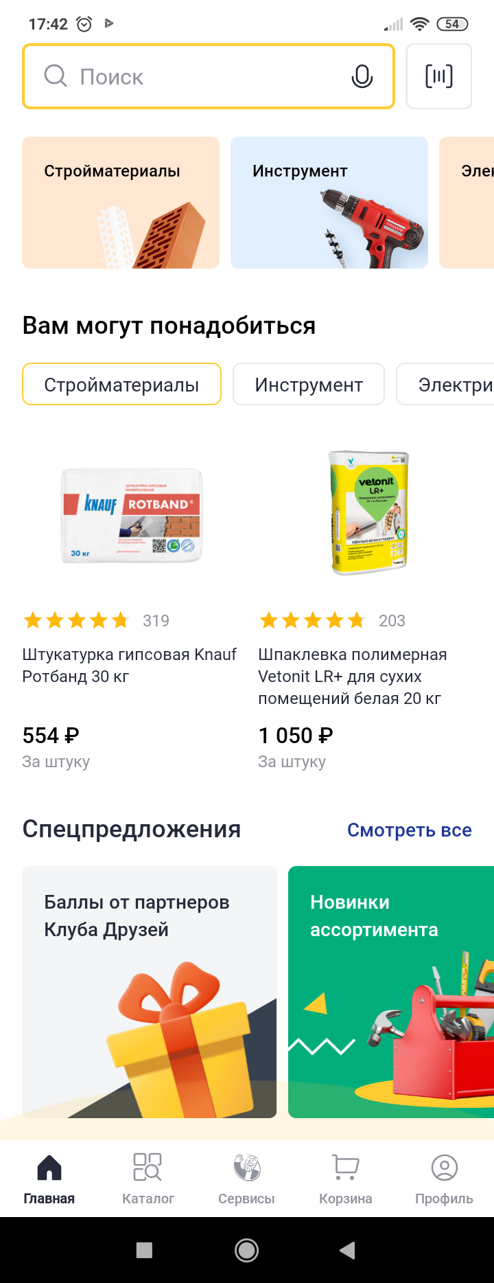 МП-ПЕТРОВИЧ: скриншот от 1 февраля 2025 г.