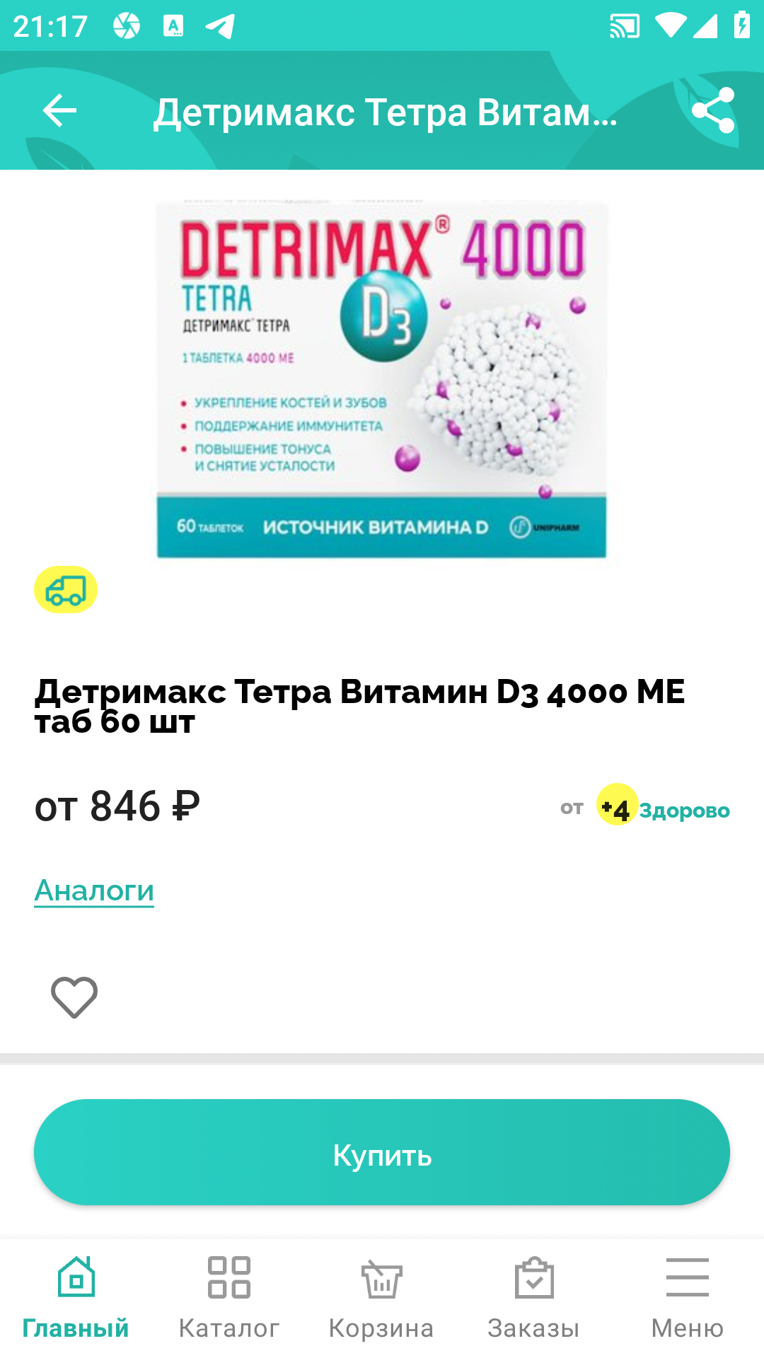 МП-ПланетаЗдоровья: скриншот от 7 апреля 2025 г.