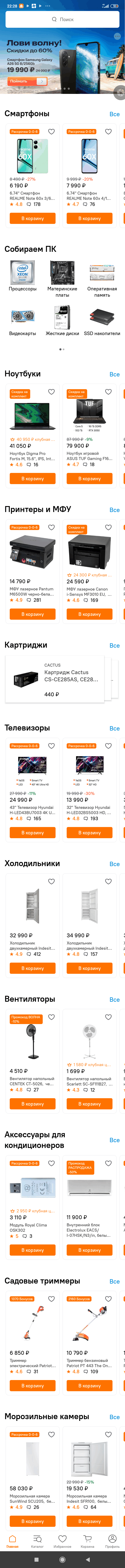 МП-СИТИЛИНК: скриншот от 10 июля 2026 г.