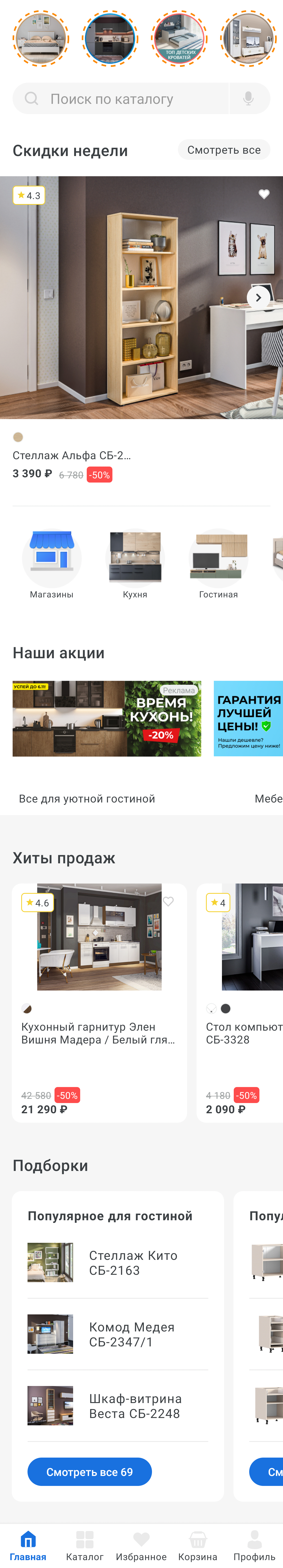 МП-СТОЛПЛИТ: скриншот от 17 сентября 2024 г.