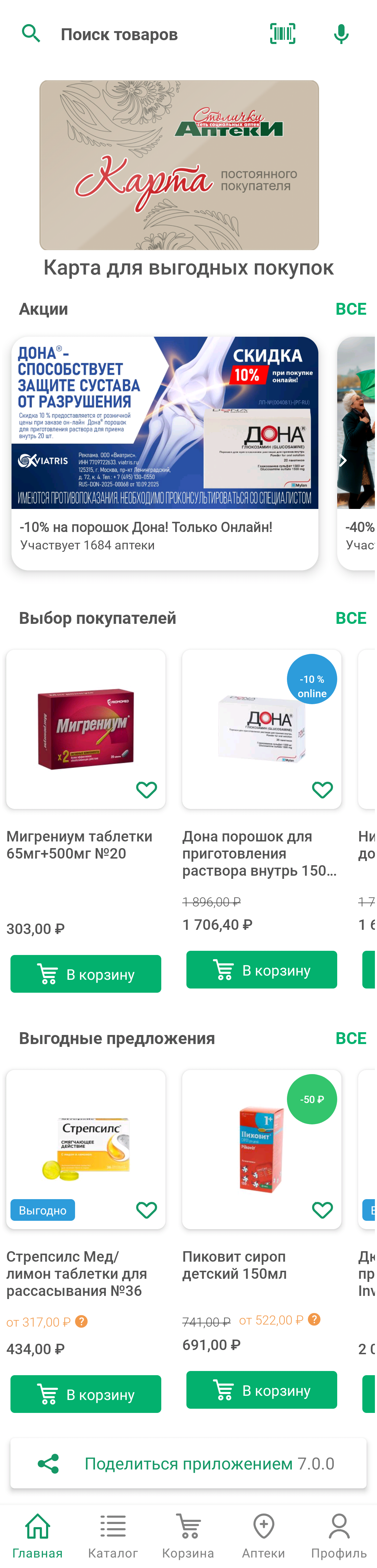 МП-Столички: скриншот от 3 октября 2023 г.