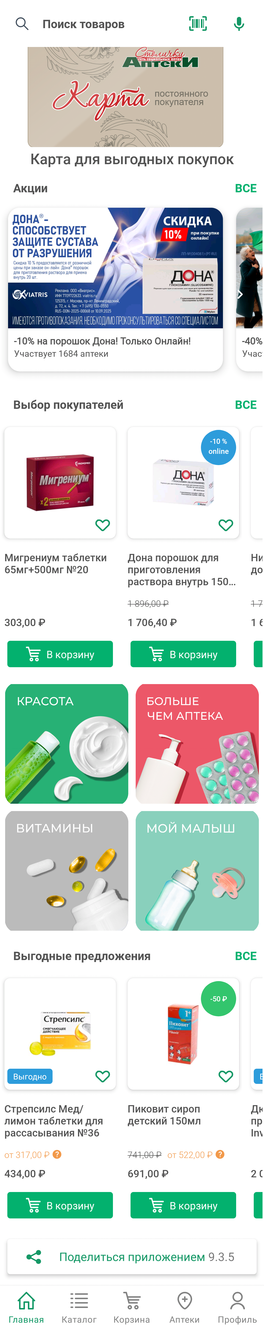МП-Столички: скриншот от 24 октября 2024 г.