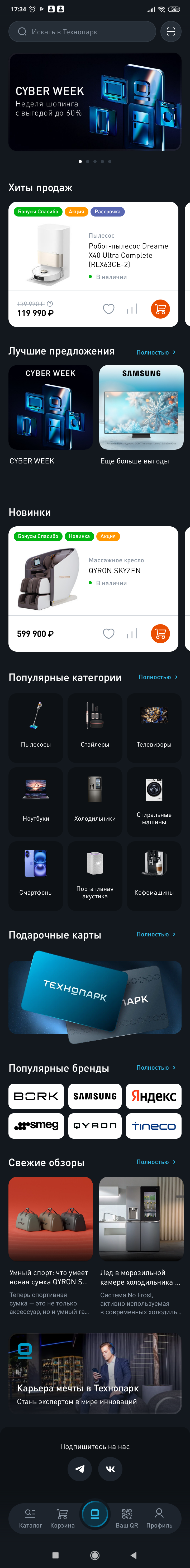 МП-Технопарк: скриншот от 1 февраля 2025 г.