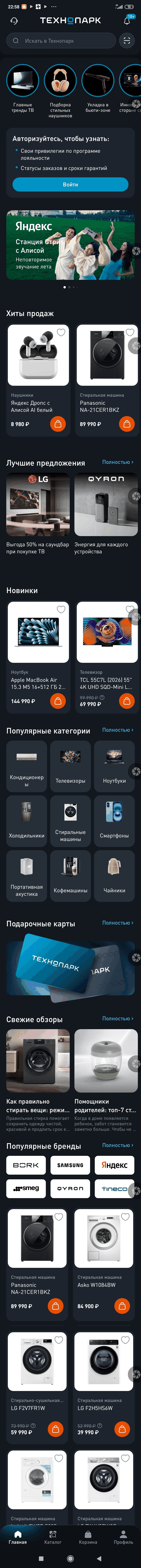 МП-Технопарк: скриншот от 10 июля 2026 г.