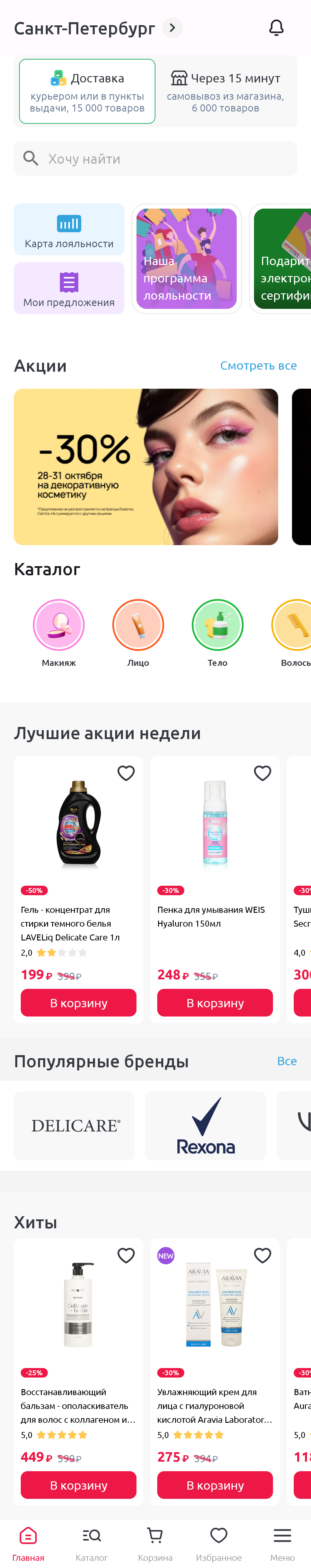 МП-УЛЫБКАРАДУГИ: скриншот от 25 октября 2025 г.