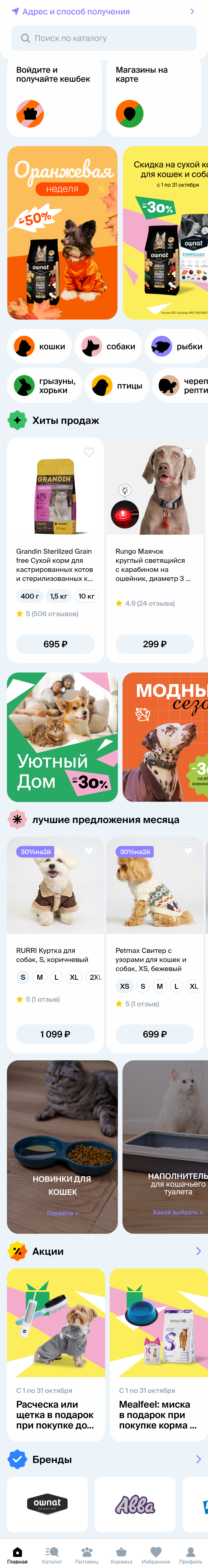 МП-ЧЕТЫРЕЛАПЫ: скриншот от 18 апреля 2025 г.