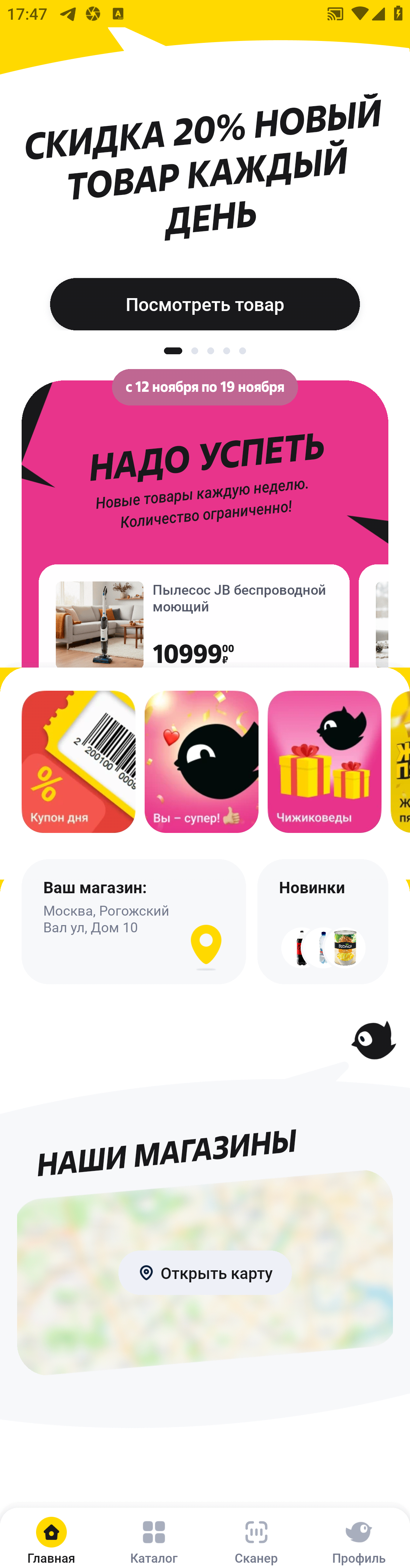 МП-ЧИЖИК: скриншот от 3 ноября 2025 г.